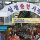 십정종합시장(열우물전통시장) 이미지