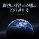 휴먼시스템 이미지