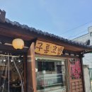구룡초밥