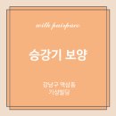 기성빌딩 이미지