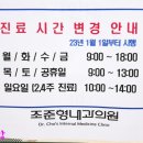 조준형내과의원 이미지