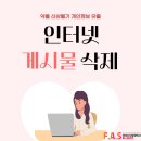 신성장의사 | 악플과 신상털기 개인정보 유출 인터넷 게시물 삭제 어떻게 해야 하나요? 여성디지털장의사