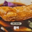 수상한탕수육 | [서울 남대문시장 중식 맛집] 홍복 블루리본｜ 삼선짜장·볶음밥·탕수육 후기 (내돈내먹)