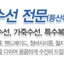 로데오수선실 이미지