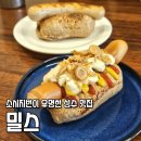 소문난 맛집 빵만들기 | 수제 소시지번 맛집으로 소문난 밀스 성수 빵도 커피도 맛집