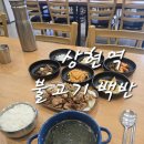 상현역 불고기 백반 맛집 혼밥하기 좋았던 전경희불고기면가