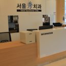 오렌지치과의원 이미지