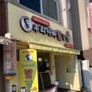 [대전 목동 맛집] ‘우리 아빠 닭강정’ 목동점 포장 후기 / 순살 후라이드 &amp; 달콤양념 (큰 박스 2가지 맛)
