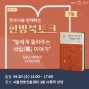 서울한방진흥센터(3층 다목적강당) 이미지