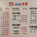 더착한족발 이미지