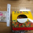 부어치킨 테크노점 이미지