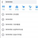 파리바게뜨 신도림역점