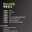 안산 고잔동 최고의 근무, 복지 환경 위너스타짐에서 트레이너 구인합니다. 이미지