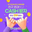 스피드 온 이미지