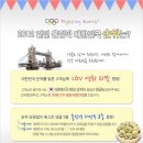 (7.27~8.8) 주식회사 홍진경 / ★런던 올림픽! 댓글로 응원하고 사은품 받으세요!★ 이미지