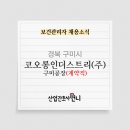 코오롱인더스트리부속의원 이미지