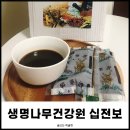 태평건강원 | 생명나무건강원 십전대보 십전보 기력회복 한약 추천