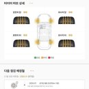 한국타이어 안전카센타 이미지