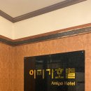 아미가모텔 이미지