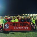 경기광주J1FC U12 선수모집 이미지