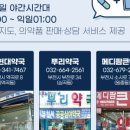 행복새약국 이미지