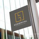 디자인공인중개사사무소 이미지