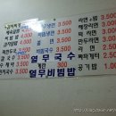 머그리분식