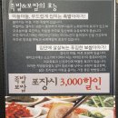 족발마니음성 이미지