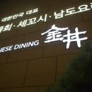 호텔 파인 그로브 이미지