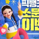 이벤트픽 이미지