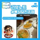 뽁식당 진주점 | 진주맛집 애견동반 가능한 감성 레스토랑 뽁식당 진주점 후기