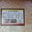 조은식당 네이버블로그