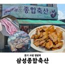 삼성축산 | 삼성종합축산 | 청평역 청평터미널 정육점 추천 글램핑 카라반 한돈 바베큐 후기