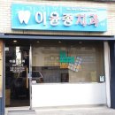 이윤종치과의원 네이버블로그