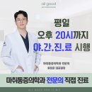 수마취통증의학과의원 이미지