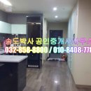 송도우리공인중개사사무소 이미지