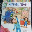 동화세탁 이미지