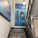 수산보건지소 | [내돈내산] 공릉 횟집 추천 - 공릉회수산 대방어 솔직 후기