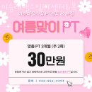 이승래헬스짐PT센터복싱 이미지