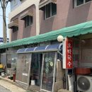 충남 아산 호박국수 맛집, 여자친구 강력 추천 “길조식당” 솔직후기