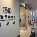 청담의원 이미지