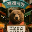 오류특화상점가 | 소상 공인 부담 경감 크레딧,신청 방법,시용법,신청 자격,혜택