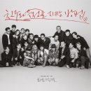 봄여름가을겨울 이미지