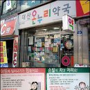 대성온누리 약국 이미지