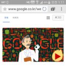 현재 구글로고 상황 이미지