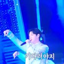 미스터트롯3 공식 카페 응원글 남겼어요. 이미지