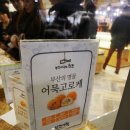 롯데리아 롯데동부산아울렛 1층 이미지