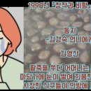 김영산 시. 동지 . 전시우 시인 낭송 이미지