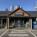 청정골수로집 이미지