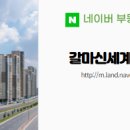 신세계로공인중개사사무소 이미지
